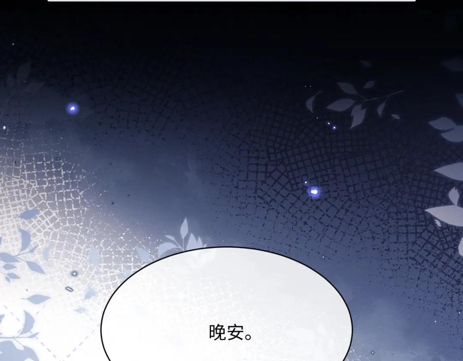 垂耳执事 第66话 贴心兔兔 第38页