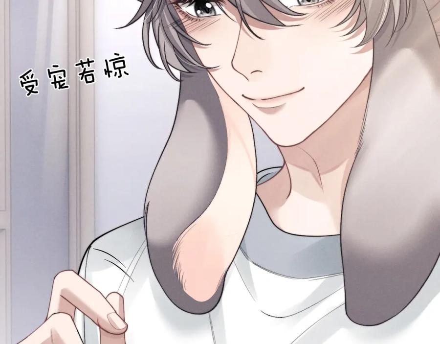 垂耳执事 第66话 贴心兔兔 第65页