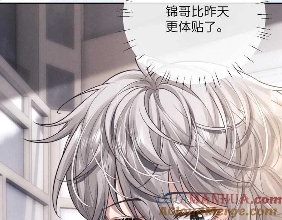 垂耳执事 第66话 贴心兔兔 第64页