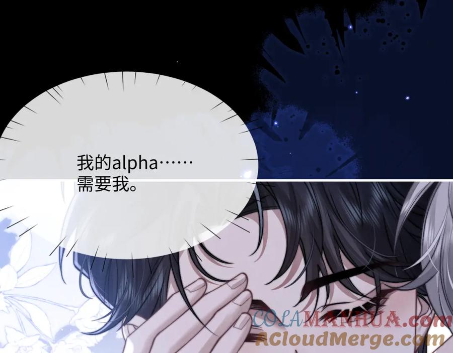 垂耳执事 第66话 贴心兔兔 第31页