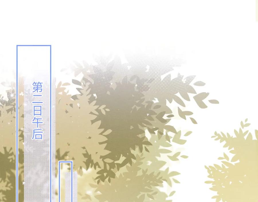 垂耳执事 第66话 贴心兔兔 第42页
