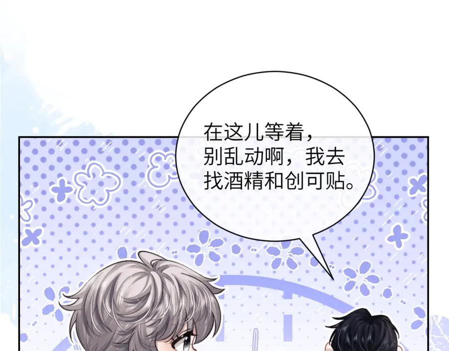 垂耳执事 第66话 贴心兔兔 第60页
