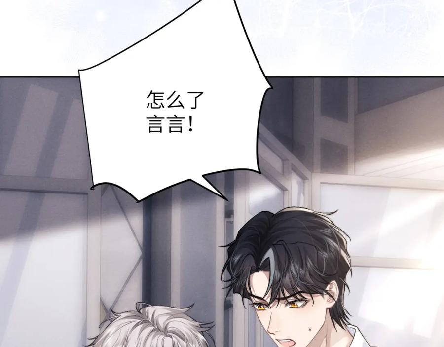 垂耳执事 第66话 贴心兔兔 第57页