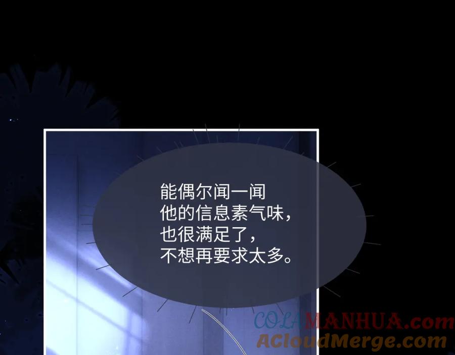 垂耳执事 第66话 贴心兔兔 第13页