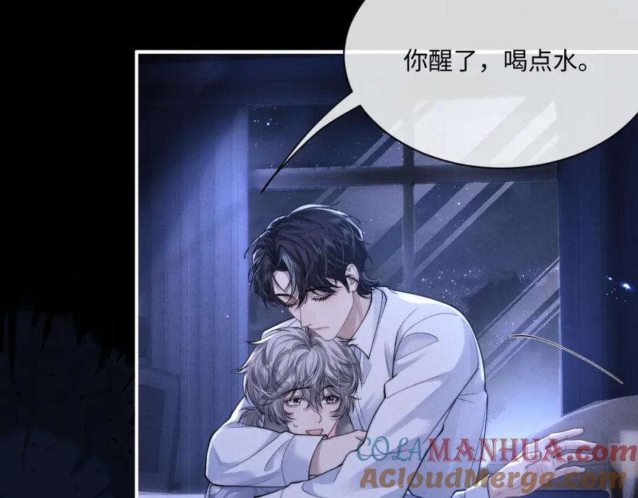 垂耳执事 第66话 贴心兔兔 第19页
