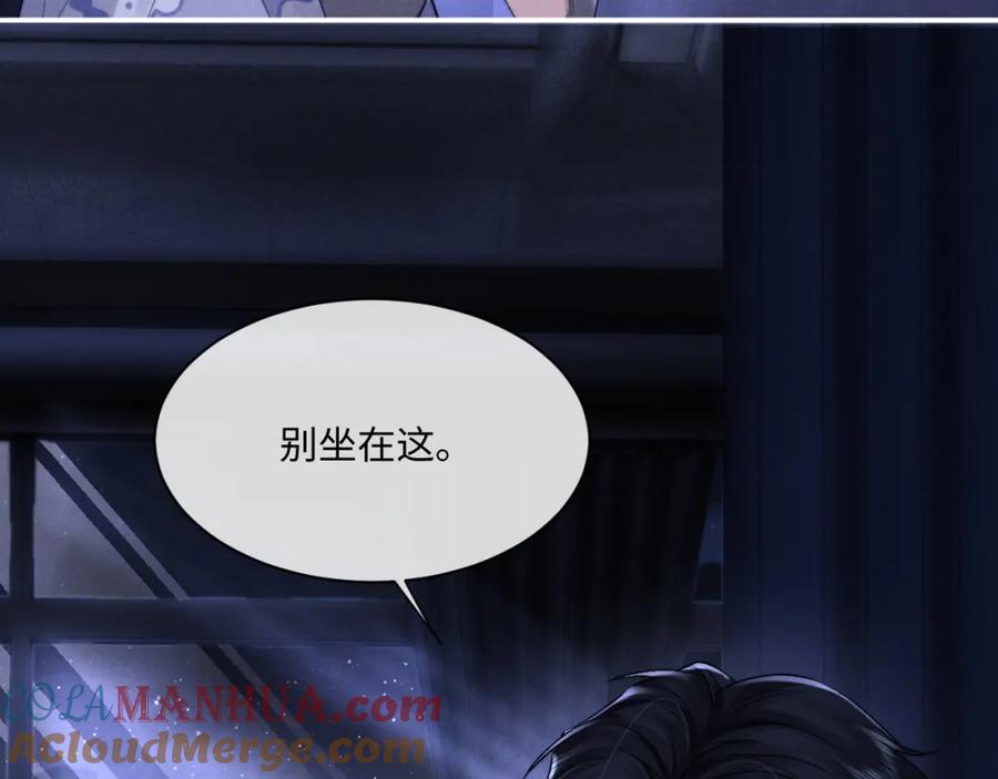 垂耳执事 第66话 贴心兔兔 第16页