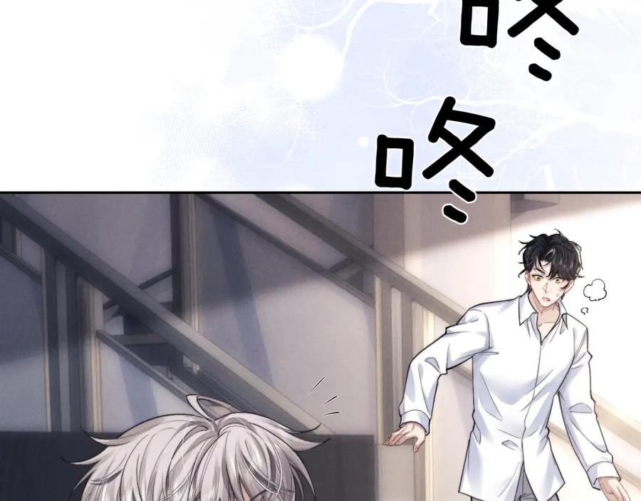 垂耳执事 第66话 贴心兔兔 第53页