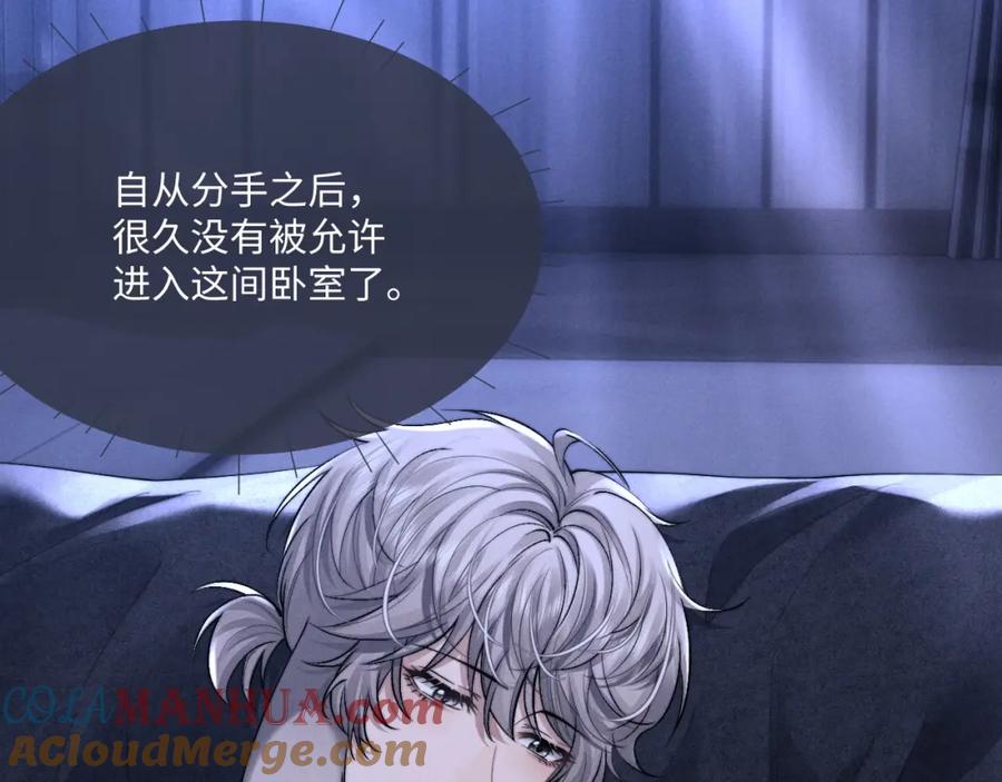 垂耳执事 第66话 贴心兔兔 第10页