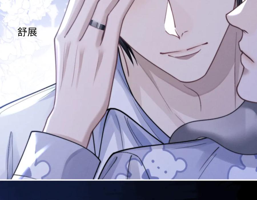 垂耳执事 第66话 贴心兔兔 第32页