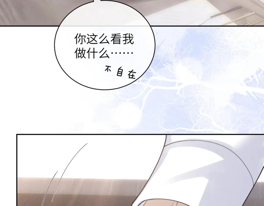 垂耳执事 第66话 贴心兔兔 第75页