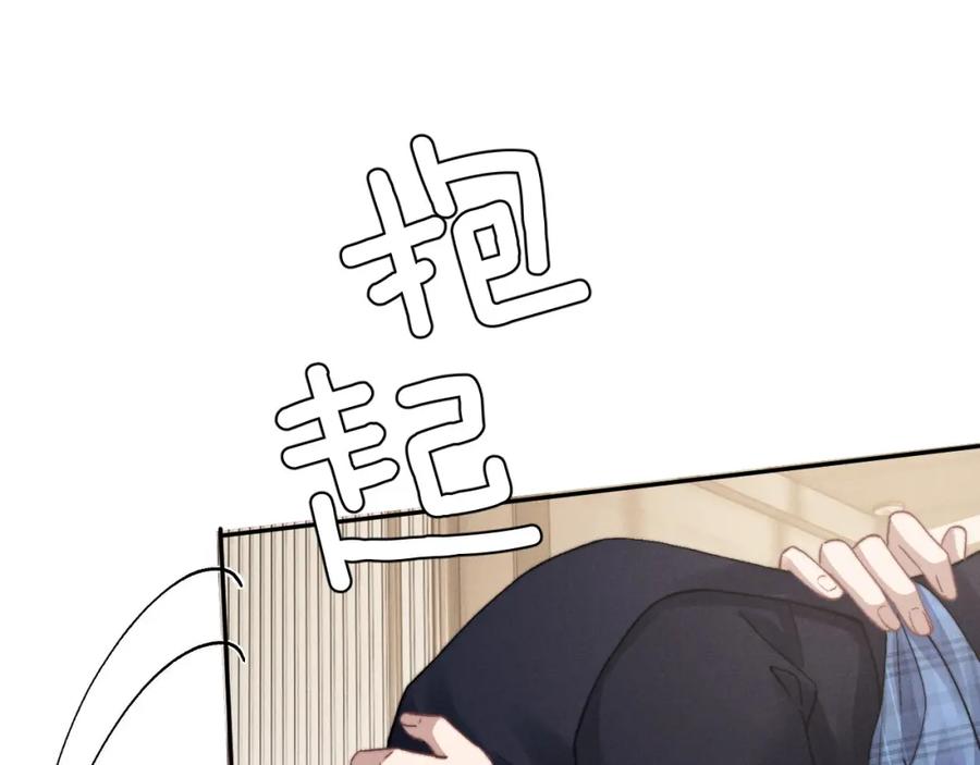垂耳执事 第6话 想要一直甜蜜下去 第66页