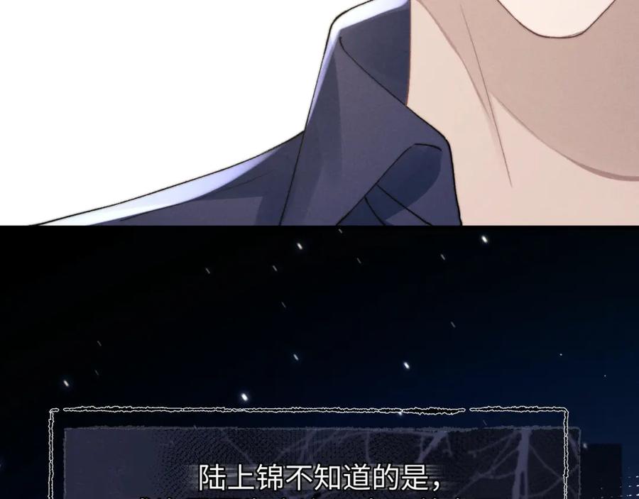 垂耳执事 第6话 想要一直甜蜜下去 第26页