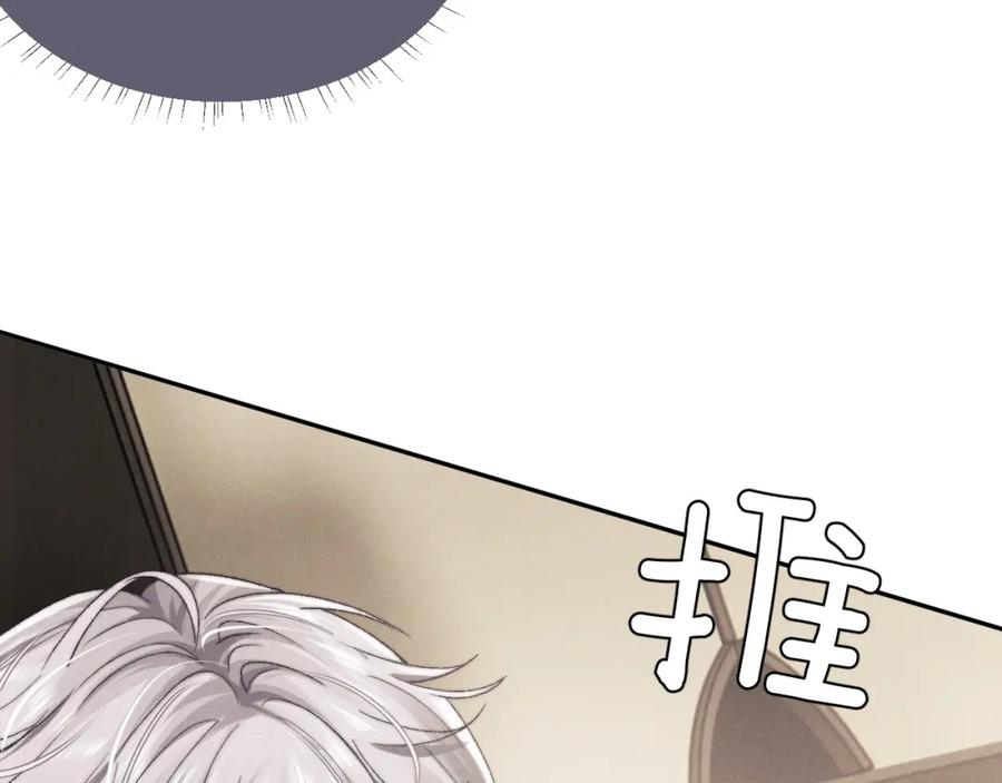 垂耳执事 第6话 想要一直甜蜜下去 第47页