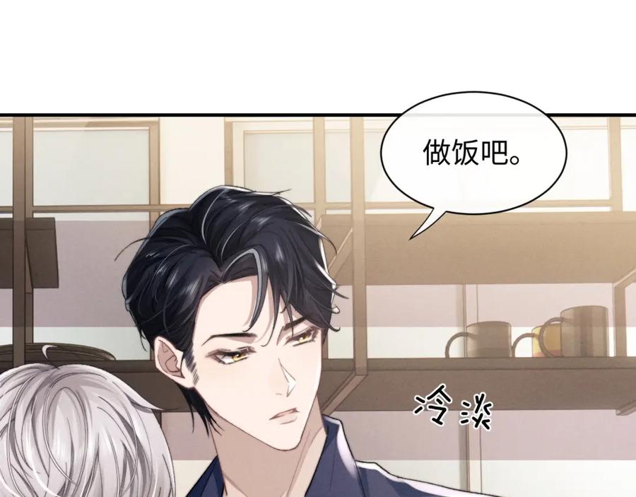 垂耳执事 第6话 想要一直甜蜜下去 第50页