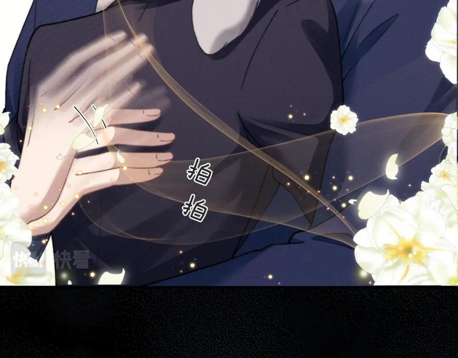 垂耳执事 第6话 想要一直甜蜜下去 第44页