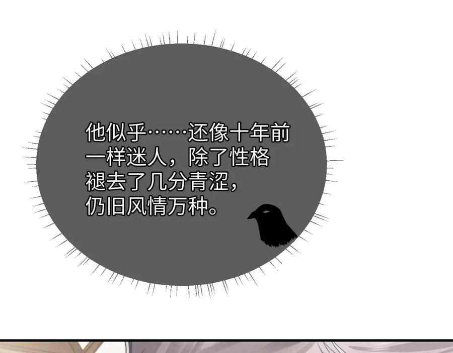 垂耳执事 第6话 想要一直甜蜜下去 第21页
