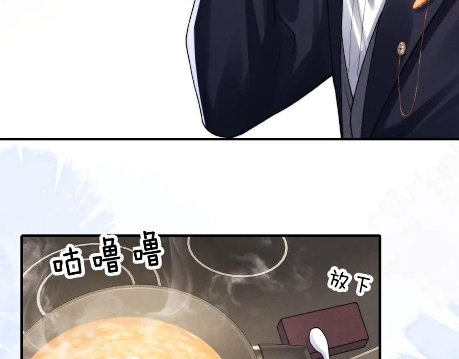 垂耳执事 第6话 想要一直甜蜜下去 第9页