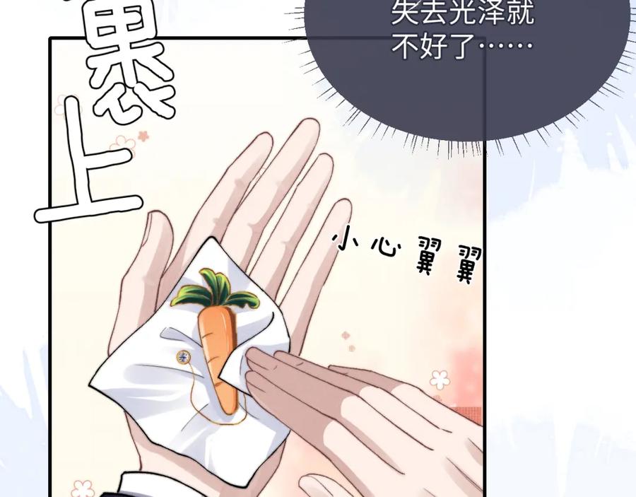 垂耳执事 第6话 想要一直甜蜜下去 第14页