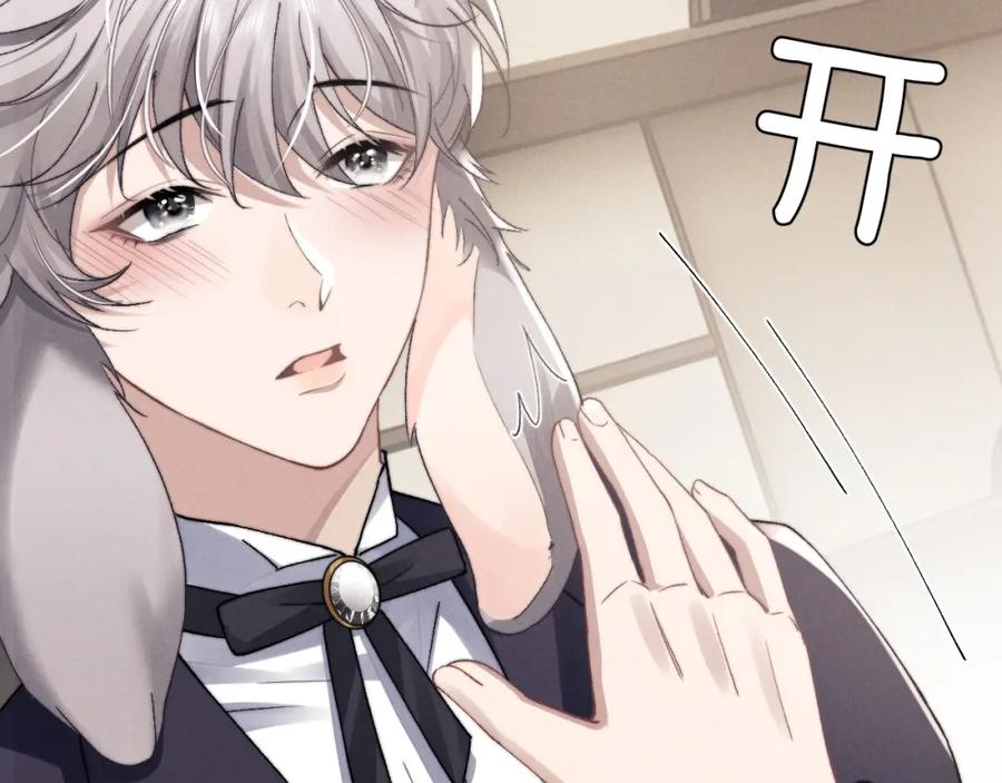 垂耳执事 第6话 想要一直甜蜜下去 第48页