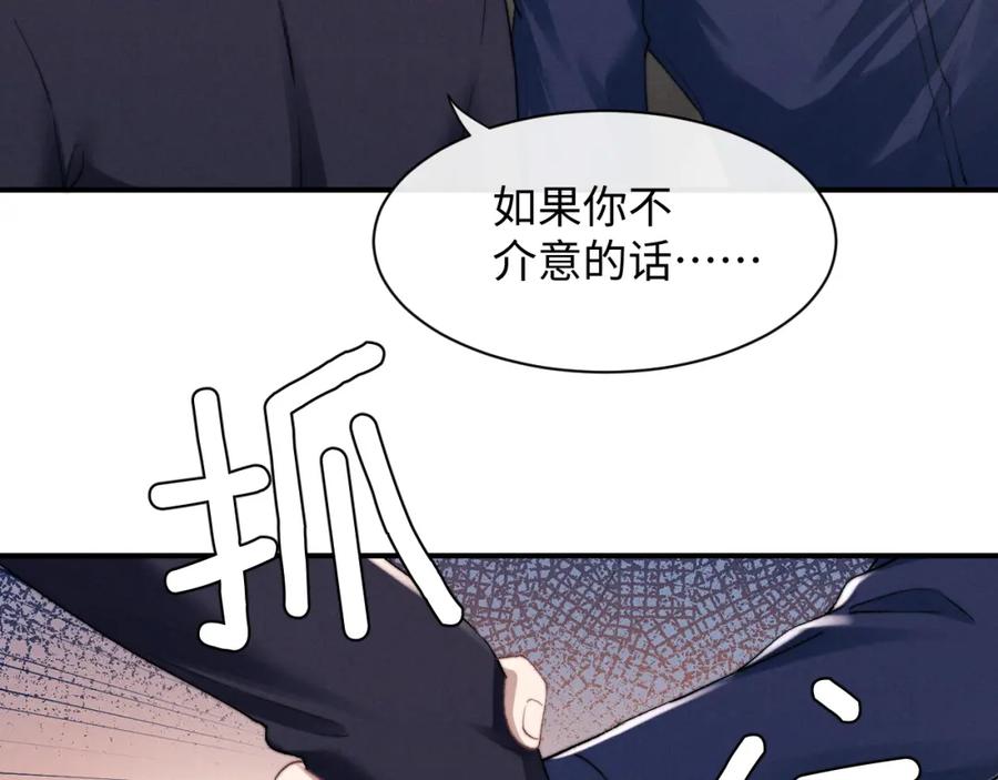 垂耳执事 第6话 想要一直甜蜜下去 第62页