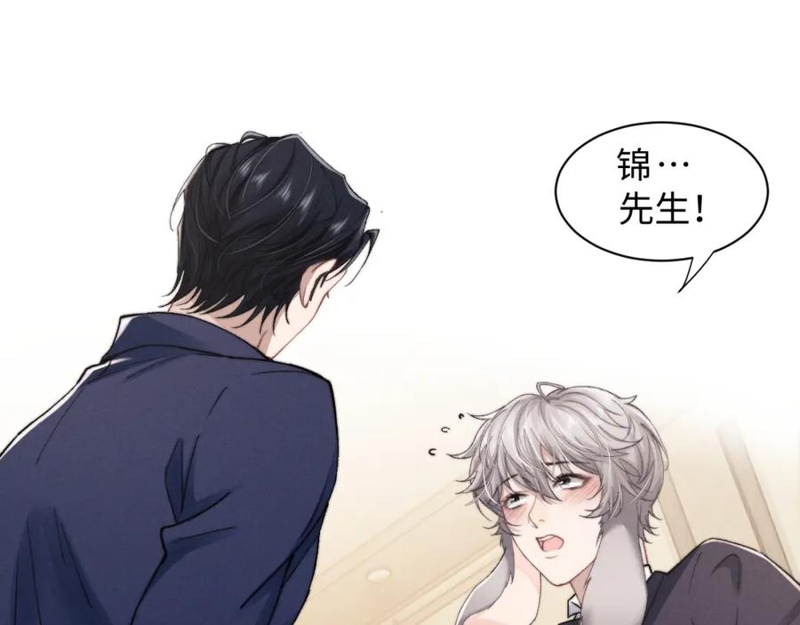 垂耳执事 第6话 想要一直甜蜜下去 第68页