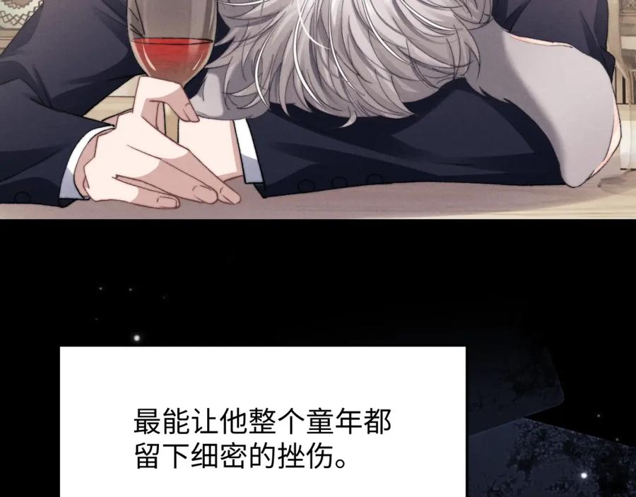 垂耳执事 第6话 想要一直甜蜜下去 第84页