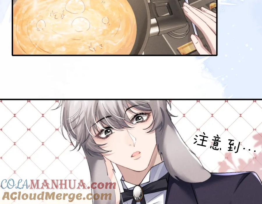 垂耳执事 第6话 想要一直甜蜜下去 第10页