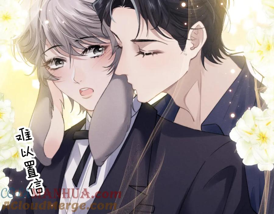 垂耳执事 第6话 想要一直甜蜜下去 第31页