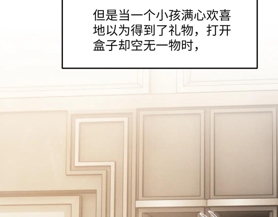 垂耳执事 第6话 想要一直甜蜜下去 第81页