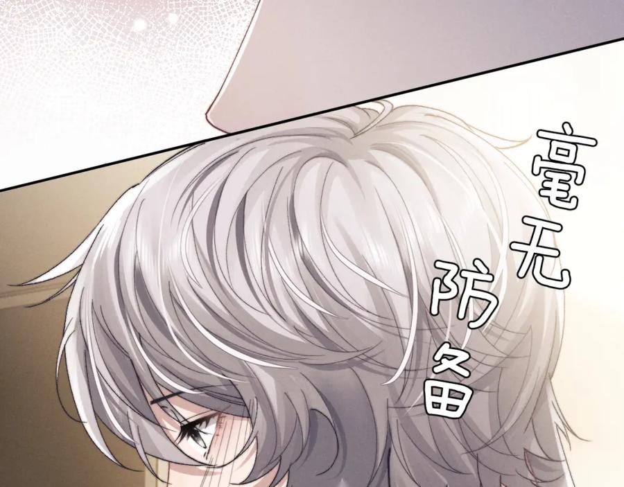 垂耳执事 第6话 想要一直甜蜜下去 第18页