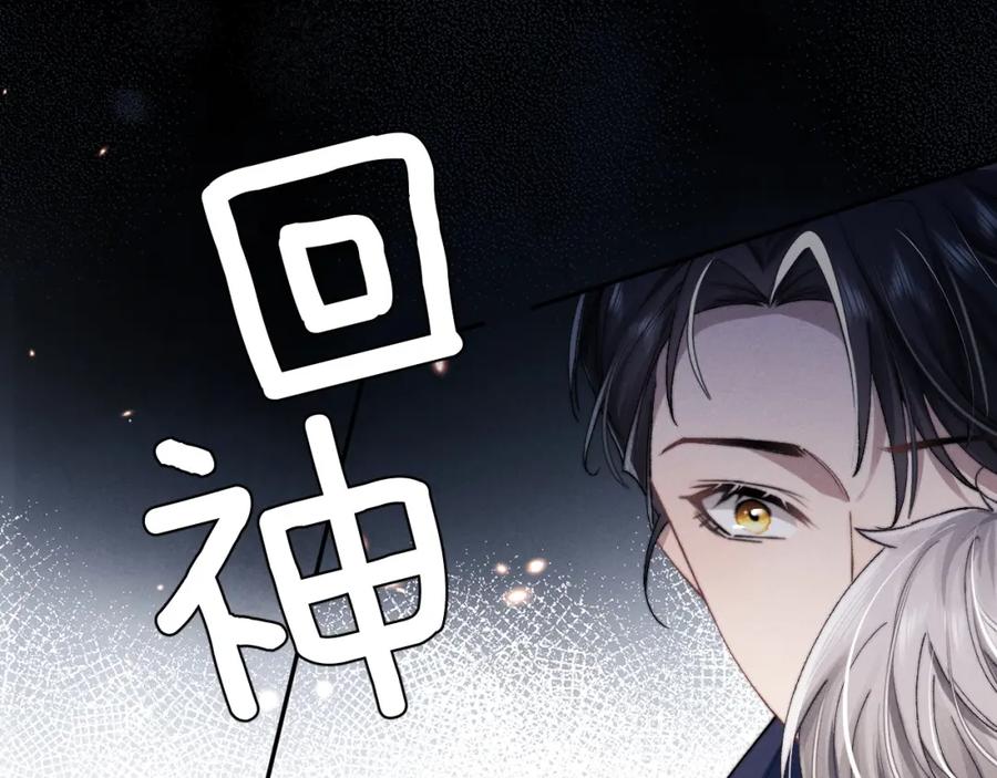 垂耳执事 第6话 想要一直甜蜜下去 第45页