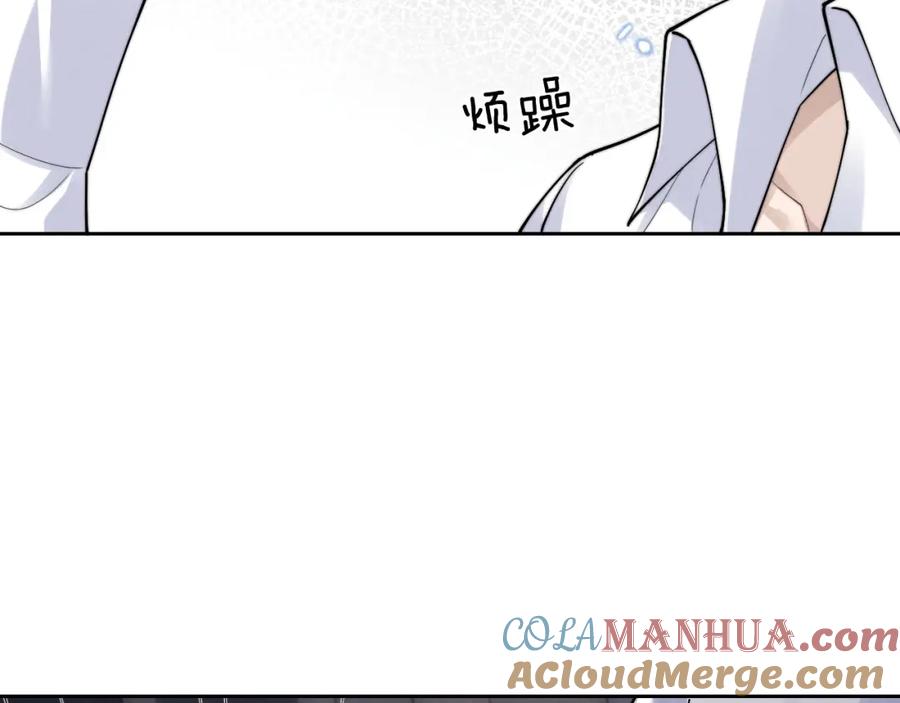垂耳执事 第67话 秘密被发现了？ 第13页