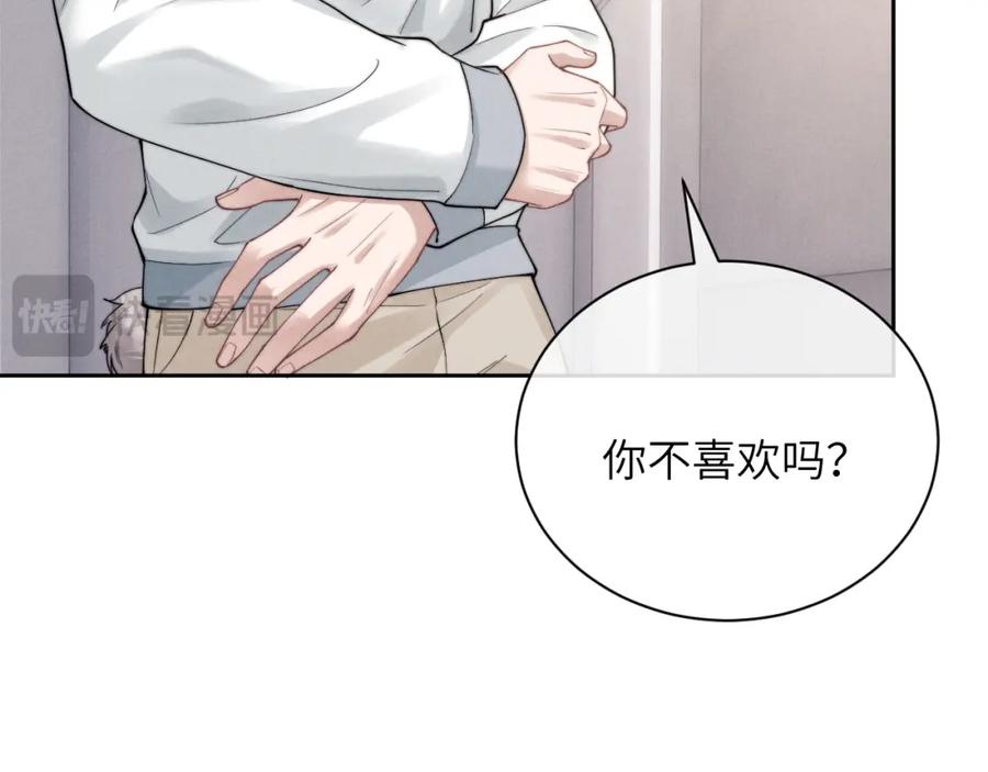 垂耳执事 第67话 秘密被发现了？ 第18页