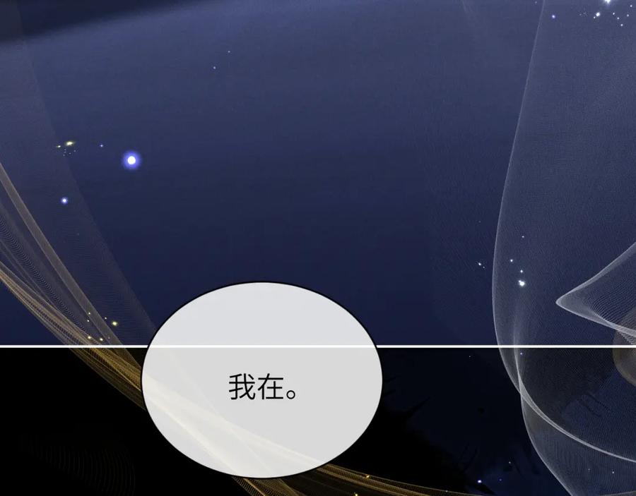 垂耳执事 第67话 秘密被发现了？ 第64页