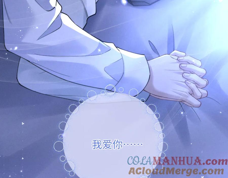 垂耳执事 第67话 秘密被发现了？ 第69页