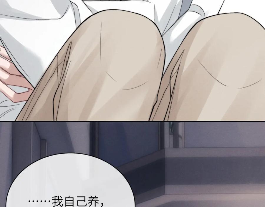 垂耳执事 第67话 秘密被发现了？ 第24页