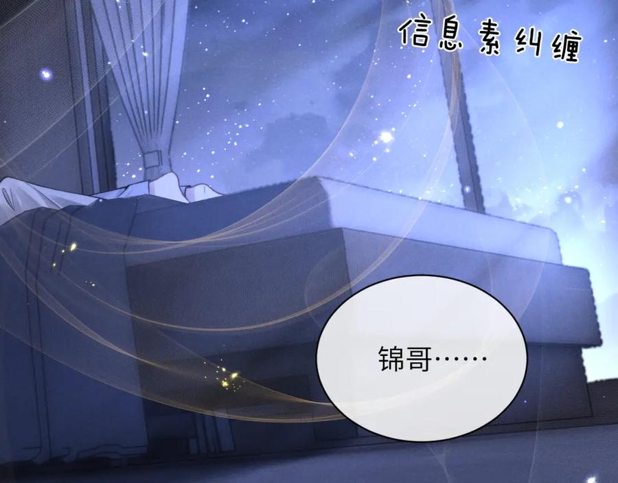垂耳执事 第67话 秘密被发现了？ 第63页