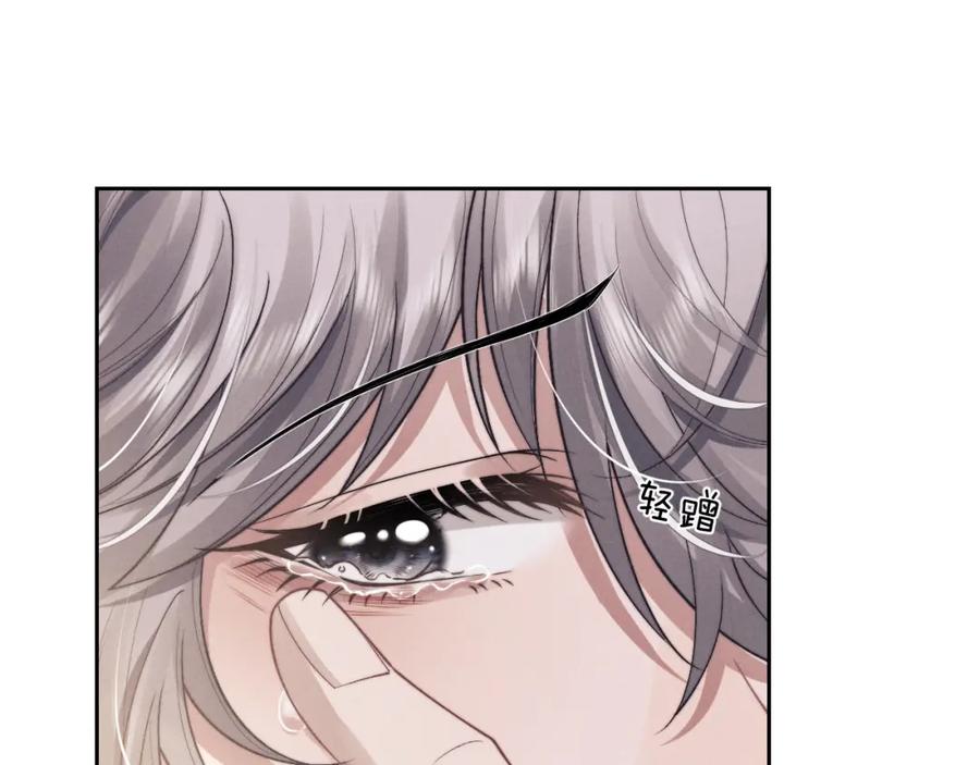 垂耳执事 第67话 秘密被发现了？ 第38页