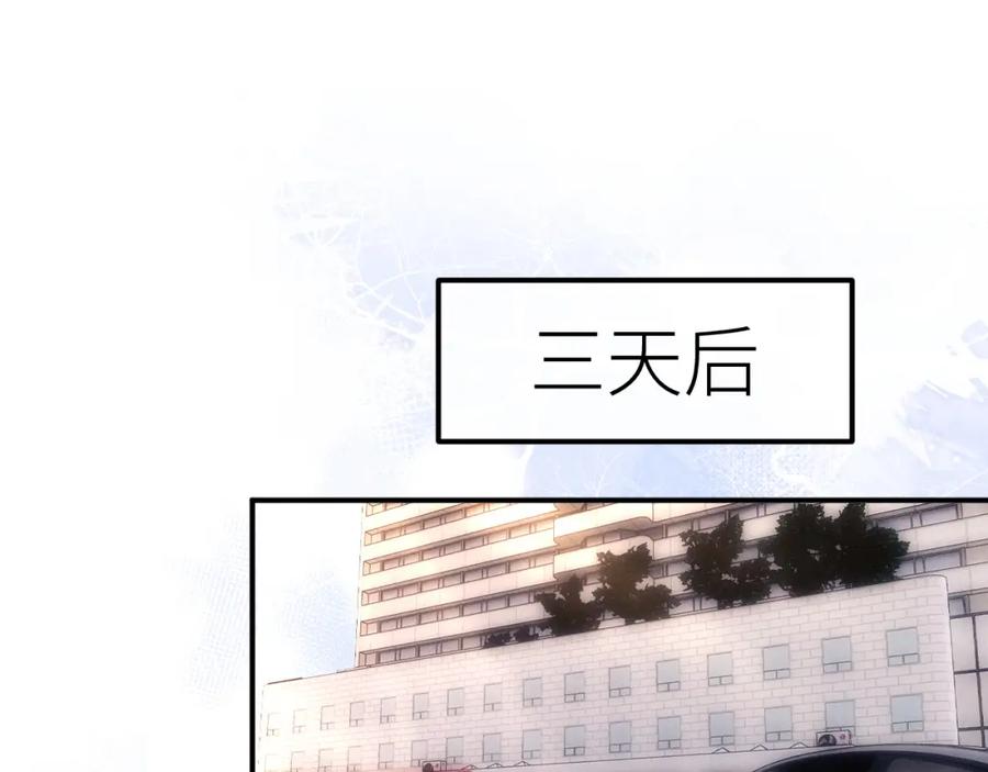 垂耳执事 第67话 秘密被发现了？ 第86页