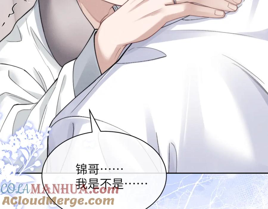 垂耳执事 第67话 秘密被发现了？ 第49页