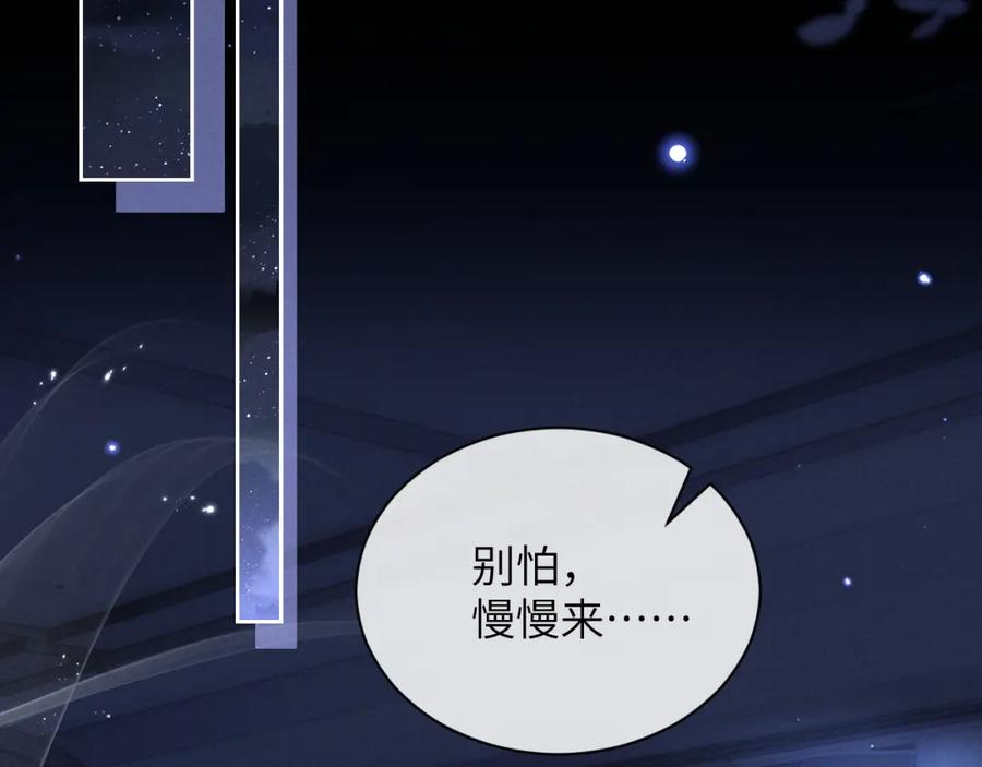 垂耳执事 第67话 秘密被发现了？ 第60页