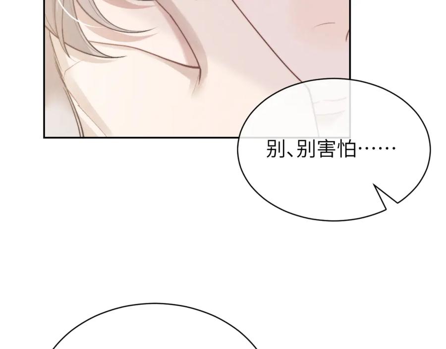 垂耳执事 第67话 秘密被发现了？ 第39页