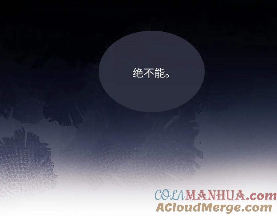 垂耳执事 第67话 秘密被发现了？ 第85页