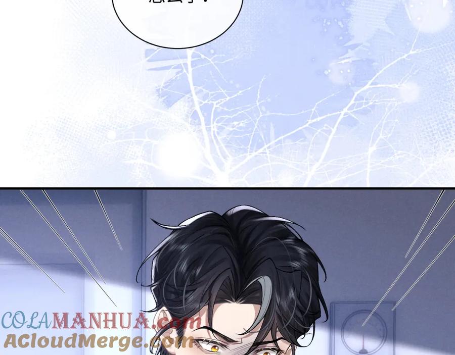 垂耳执事 第67话 秘密被发现了？ 第89页