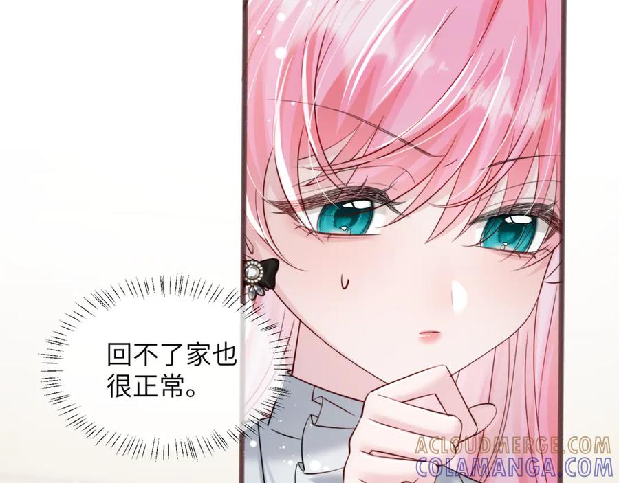《穿成马甲大佬的妹妹》第65话 我的礼物呢？ 第13页