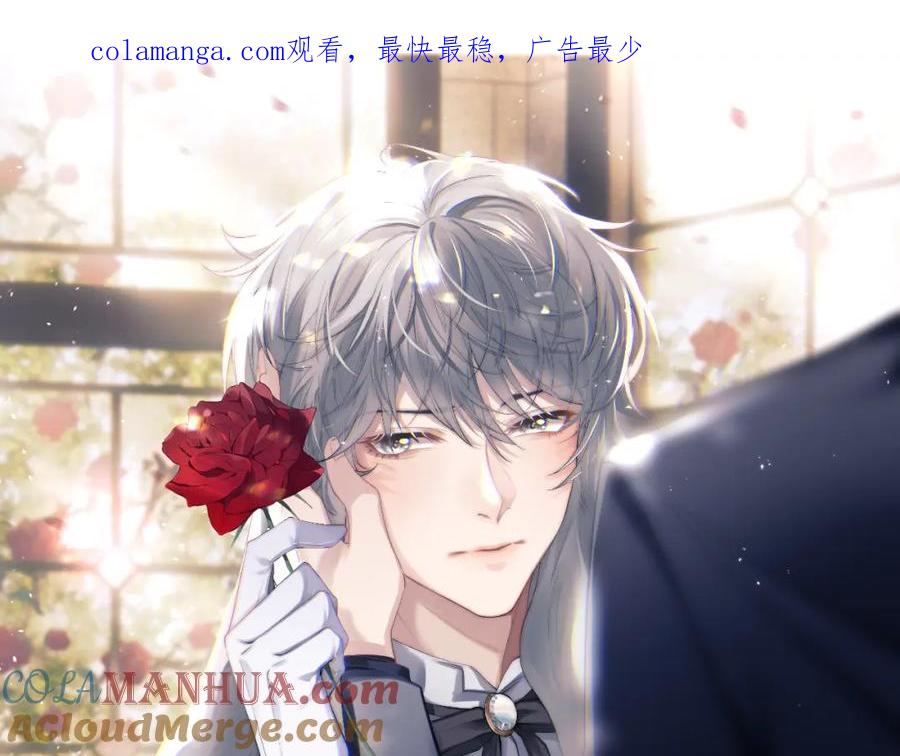 垂耳执事 第67话 秘密被发现了？ 第1页