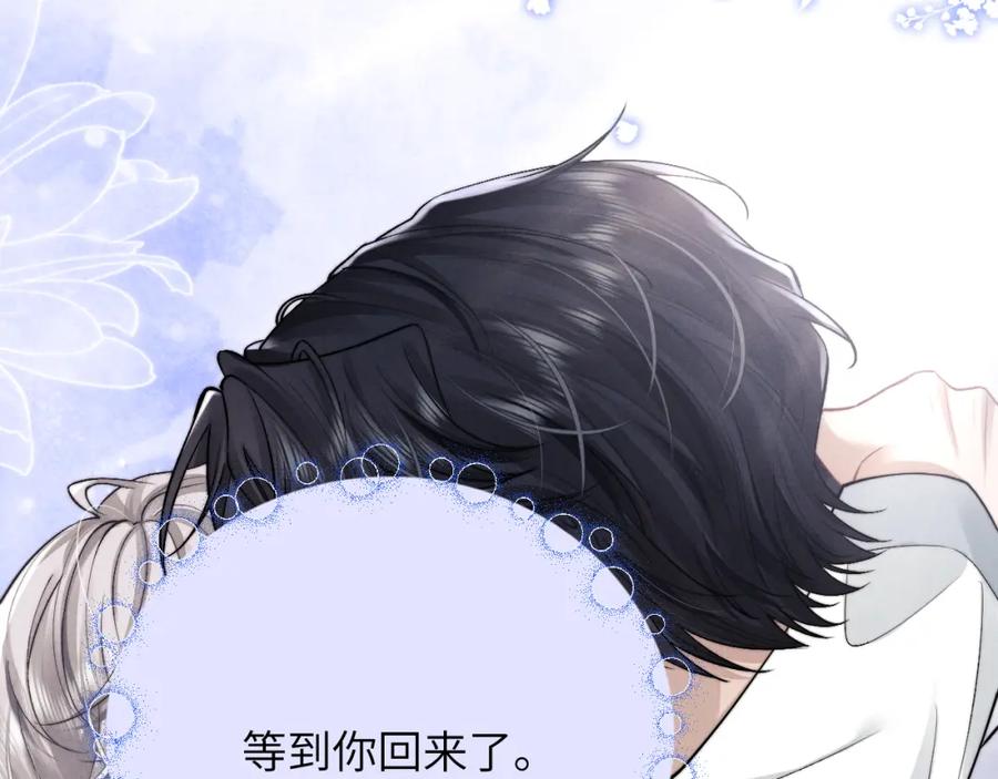 垂耳执事 第67话 秘密被发现了？ 第52页