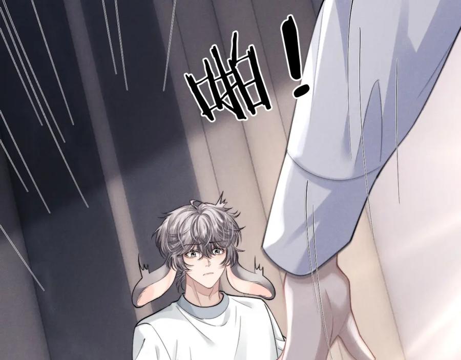 垂耳执事 第67话 秘密被发现了？ 第14页