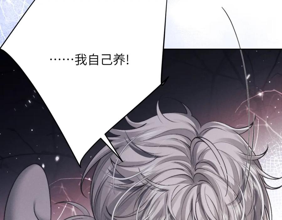 垂耳执事 第67话 秘密被发现了？ 第22页