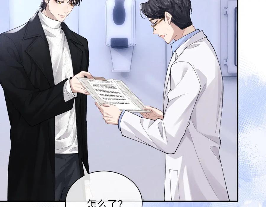 垂耳执事 第67话 秘密被发现了？ 第88页